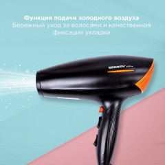 Фен HD-2019 - Фото 3