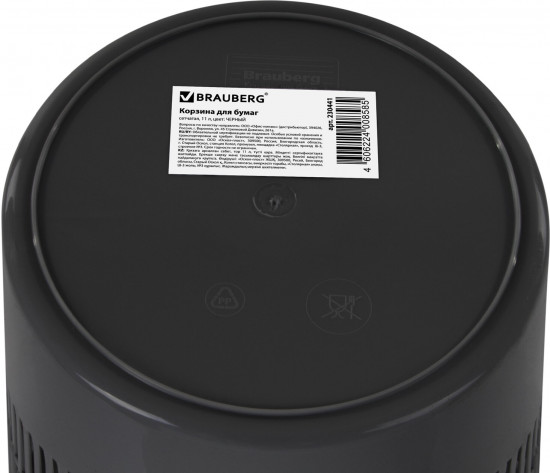 Корзина для бумаг