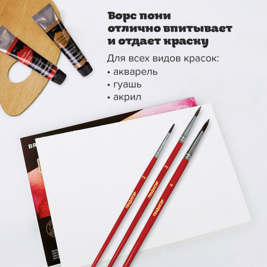 Набор кистей