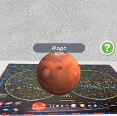 Карта интерактивная «Звездное небо и планеты» - Фото 6