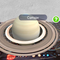 Карта интерактивная «Звездное небо и планеты» - Фото 8