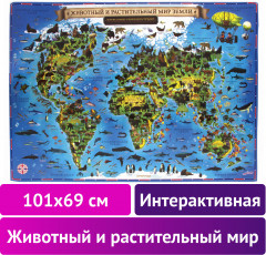 Карта мира интерактивная «Животный и растительный мир» - Фото 10