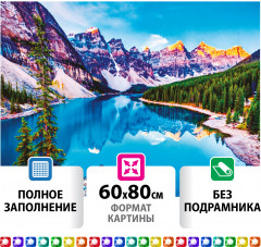 Мозаика алмазная «Горный пейзаж» - Фото 1