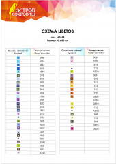 Мозаика алмазная «Горный пейзаж» - Фото 4