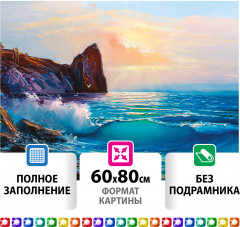 Мозаика алмазная «Море» - Фото 1