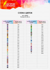 Мозаика алмазная «Море» - Фото 5