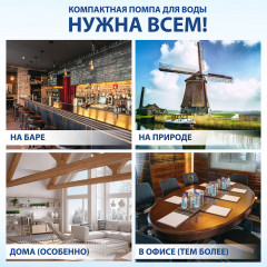 Помпа для воды электрическая - Фото 7