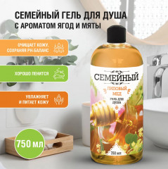 Гель для душа «Липовый мёд» - Фото 1