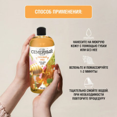 Гель для душа «Липовый мёд» - Фото 3