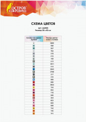 Мозаика алмазная «Индейская лошадь» - Фото 5