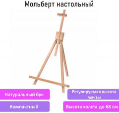 Мольберт настольный - Фото 7