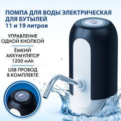 Помпа для воды электрическая - Фото 1