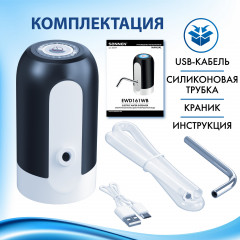 Помпа для воды электрическая - Фото 6