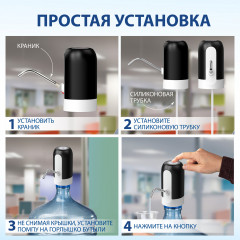 Помпа для воды электрическая - Фото 7