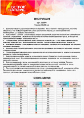 Мозаика алмазная «Ночная Москва» - Фото 5