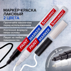 Набор маркер-красок лаковых - Фото 14