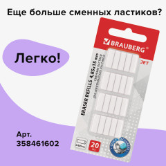 Ластик электрический - Фото 15