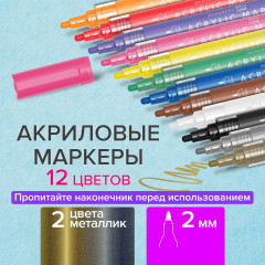 Набор маркеров акриловых - Фото 6