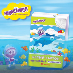Набор картона белого «Юнландик и рыбки» - Фото 2