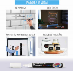 Набор маркеров меловых - Фото 3