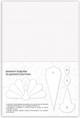 Набор картона белого - Фото 1