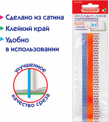 Закладка-ляссе для книг «Узоры» - Фото 1