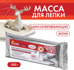 Масса для лепки керамическая - Фото 1