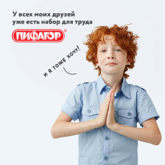 Набор для уроков труда и занятий творчеством - Фото 8