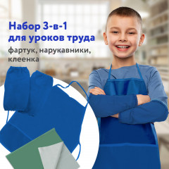 Набор для уроков труда и занятий творчеством - Фото 4