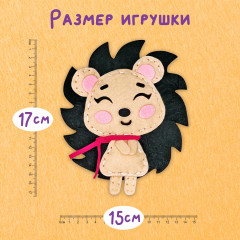 Набор для изготовления игрушки из фетра «Ёжик» - Фото 3