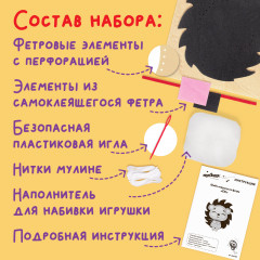 Набор для изготовления игрушки из фетра «Ёжик» - Фото 5