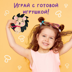 Набор для изготовления игрушки из фетра «Ёжик» - Фото 11