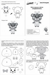 Набор для изготовления игрушки из фетра «Медвежонок» - Фото 8
