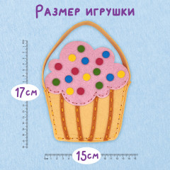 Набор для шитья сумочки из фетра «Кексик» - Фото 3