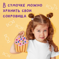 Набор для шитья сумочки из фетра «Кексик» - Фото 11