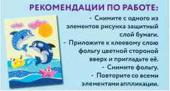 Аппликация из фольги «Дельфинчики» - Фото 6