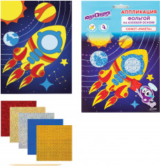 Аппликация из фольги «Ракета» - Фото 1