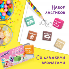 Набор ластиков ароматизированных «Сладкие истории» - Фото 3