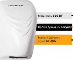 Сушилка для рук - Фото 1