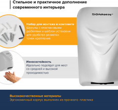 Сушилка для рук - Фото 2