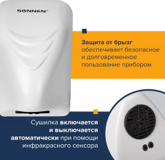 Сушилка для рук - Фото 3