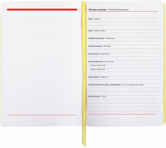 Ежедневник «Toucan tropics» - Фото 4