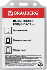 Бейдж вертикальный - Фото 2