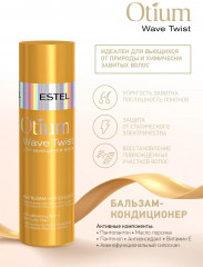 Бальзам-кондиционер для волос - Фото 6