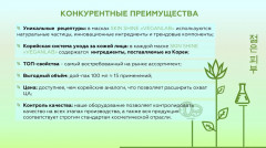 Маска для лица увлажняющая - Фото 2