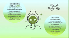 Маска для лица увлажняющая - Фото 4