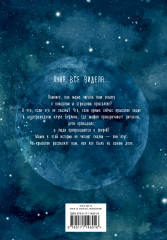 Песнь крысолова - Фото 1