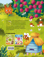 В лесу - Фото 1