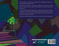 Великий Гэтсби - Фото 1