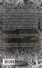 Мицелий. Лед под кожей - Фото 1